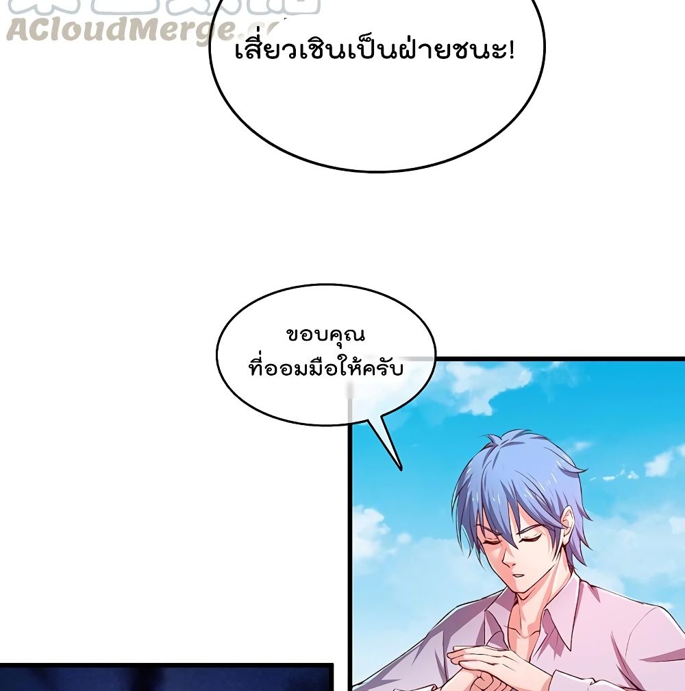 Because I Have Super Gold System เพราะฉันนั้นมีระบบทองคำสุดเทพยังไงล่ะ! page 5