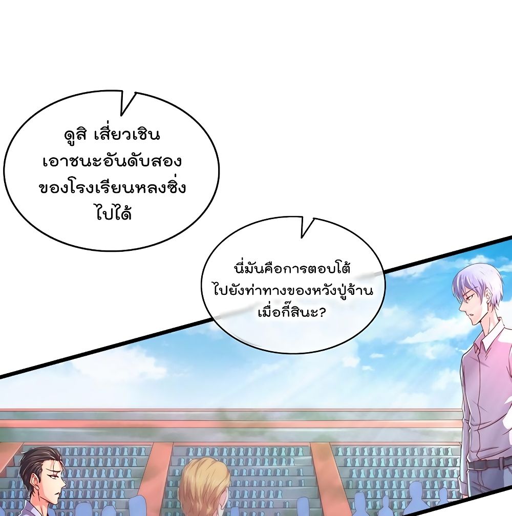 Because I Have Super Gold System เพราะฉันนั้นมีระบบทองคำสุดเทพยังไงล่ะ! page 7