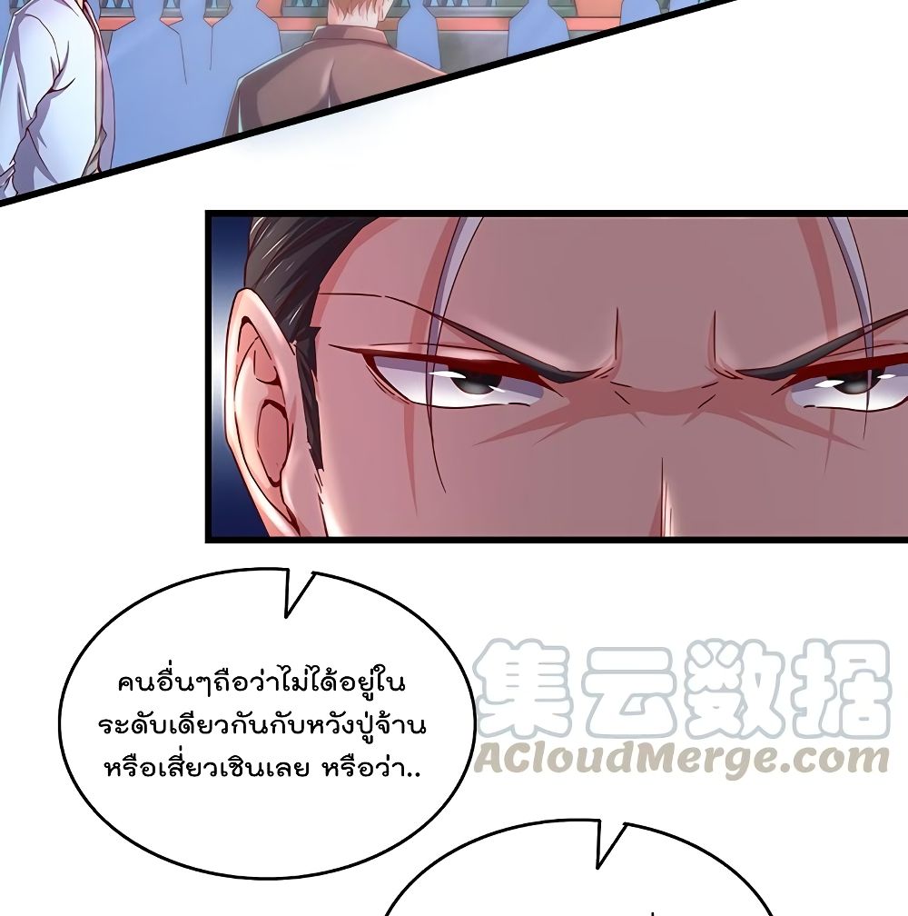 Because I Have Super Gold System เพราะฉันนั้นมีระบบทองคำสุดเทพยังไงล่ะ! page 8