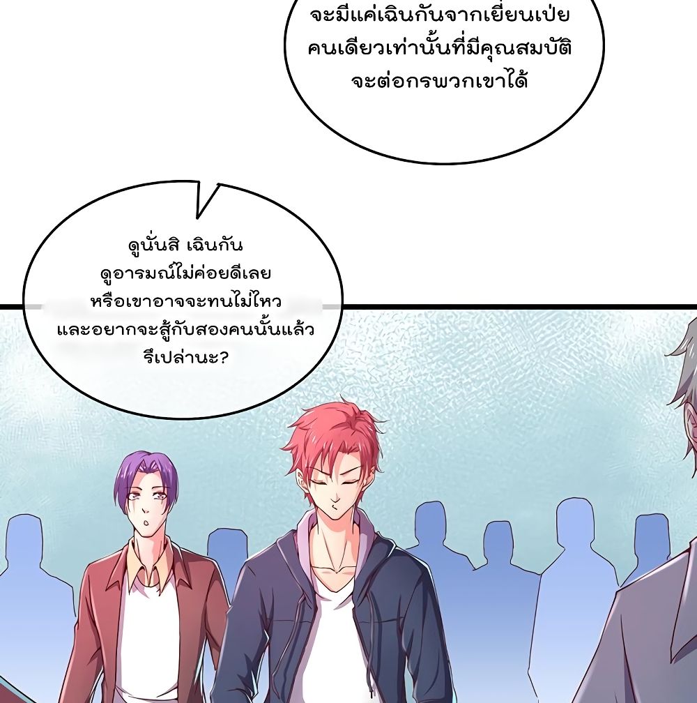 Because I Have Super Gold System เพราะฉันนั้นมีระบบทองคำสุดเทพยังไงล่ะ! page 9