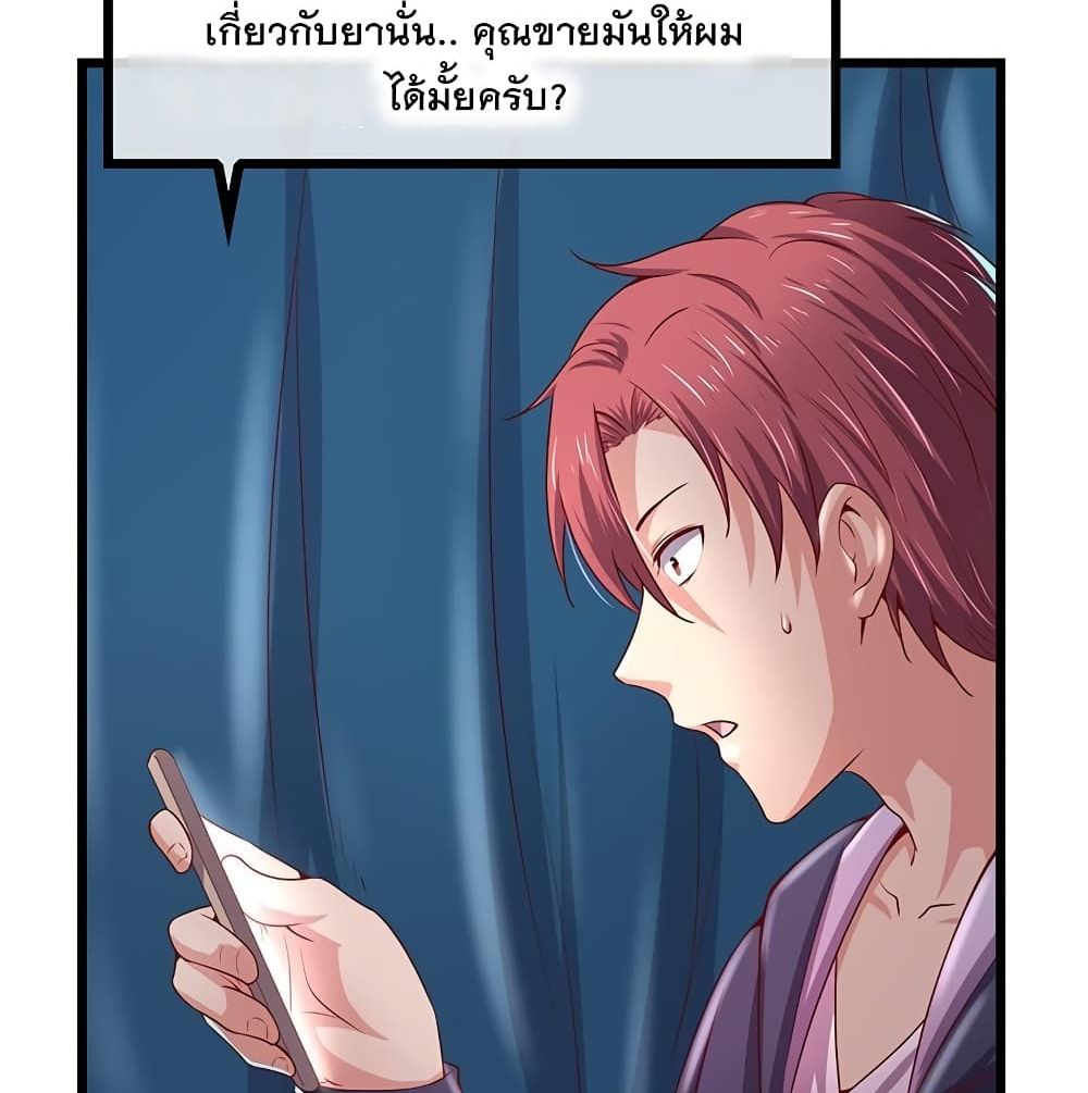 Because I Have Super Gold System เพราะฉันนั้นมีระบบทองคำสุดเทพยังไงล่ะ! page 7