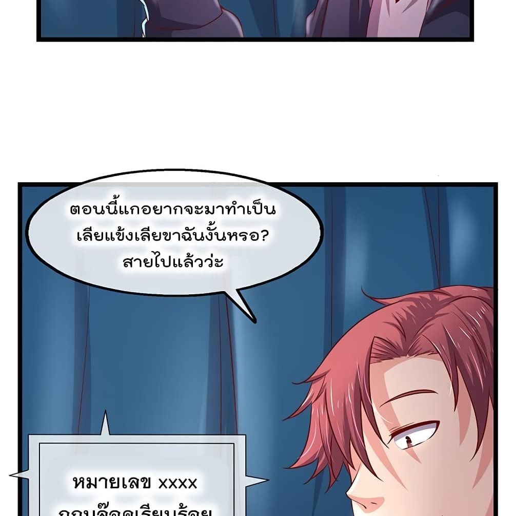 Because I Have Super Gold System เพราะฉันนั้นมีระบบทองคำสุดเทพยังไงล่ะ! page 8