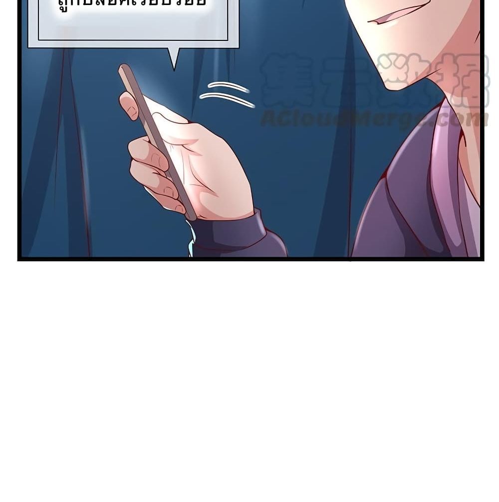 Because I Have Super Gold System เพราะฉันนั้นมีระบบทองคำสุดเทพยังไงล่ะ! page 9