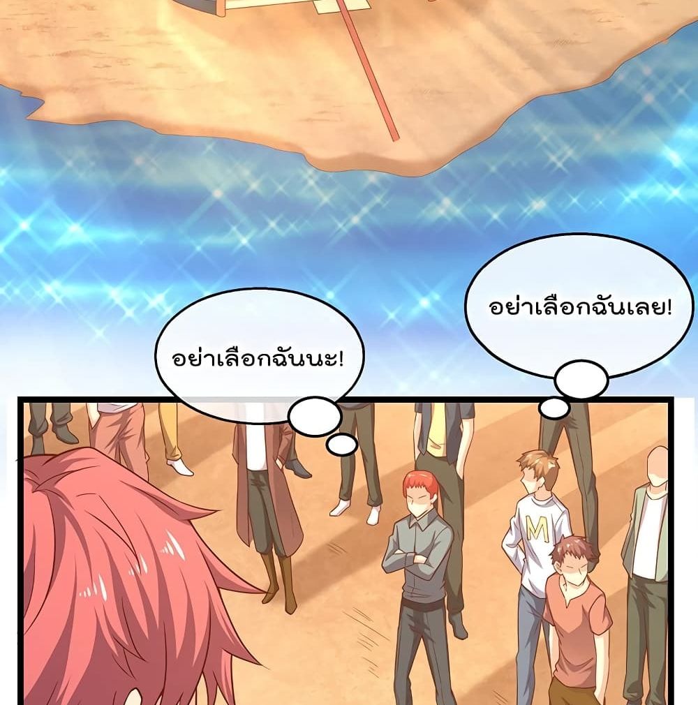 Because I Have Super Gold System เพราะฉันนั้นมีระบบทองคำสุดเทพยังไงล่ะ! page 3