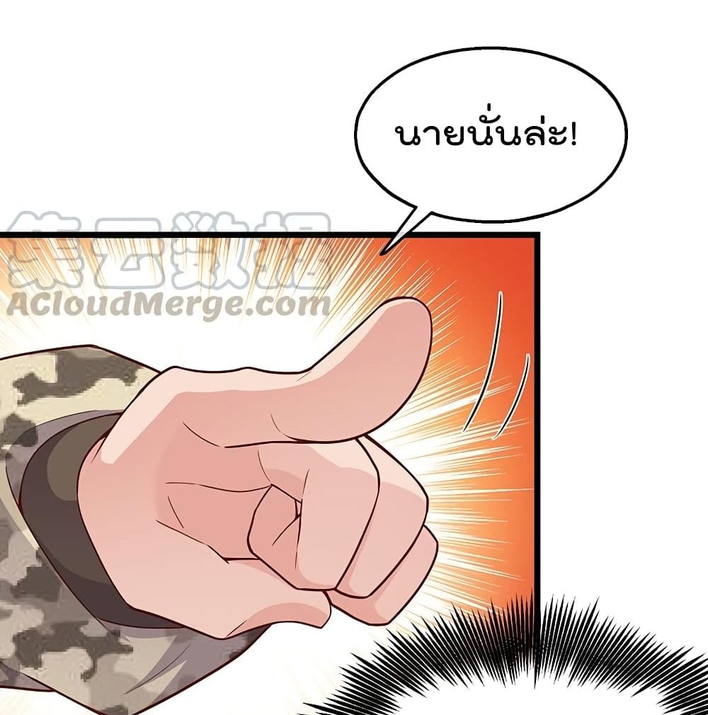 Because I Have Super Gold System เพราะฉันนั้นมีระบบทองคำสุดเทพยังไงล่ะ! page 5