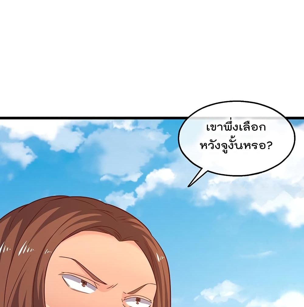 Because I Have Super Gold System เพราะฉันนั้นมีระบบทองคำสุดเทพยังไงล่ะ! page 8