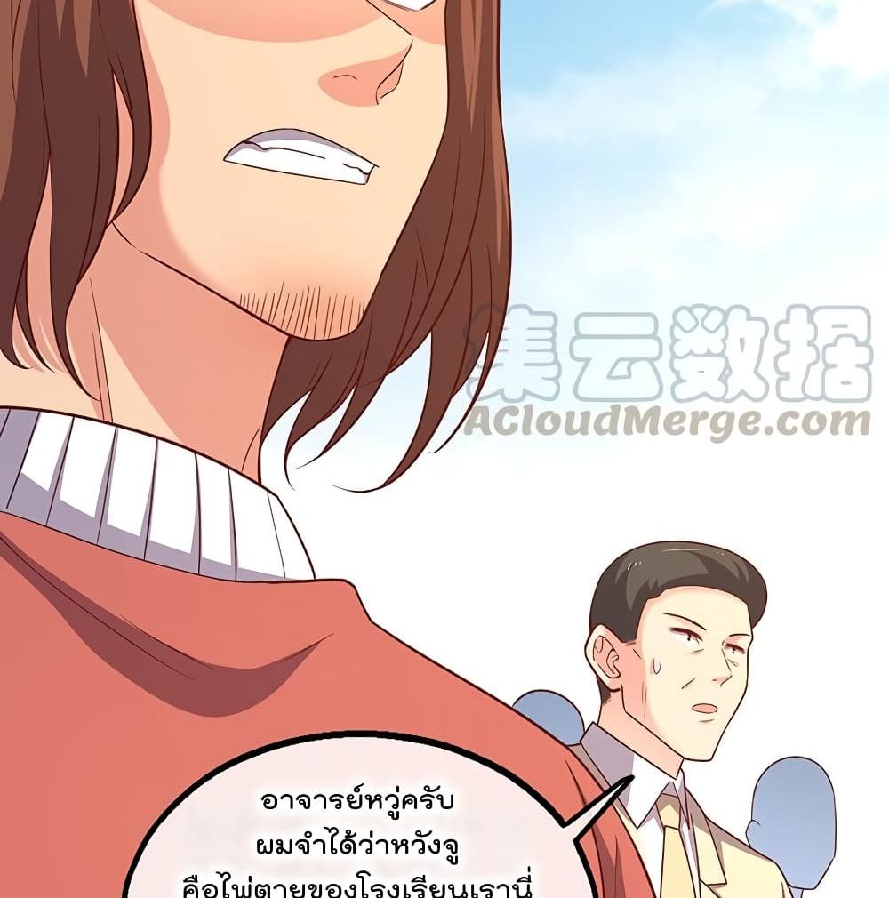 Because I Have Super Gold System เพราะฉันนั้นมีระบบทองคำสุดเทพยังไงล่ะ! page 9