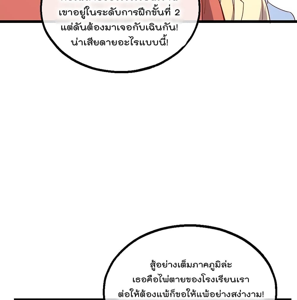 Because I Have Super Gold System เพราะฉันนั้นมีระบบทองคำสุดเทพยังไงล่ะ! page 10