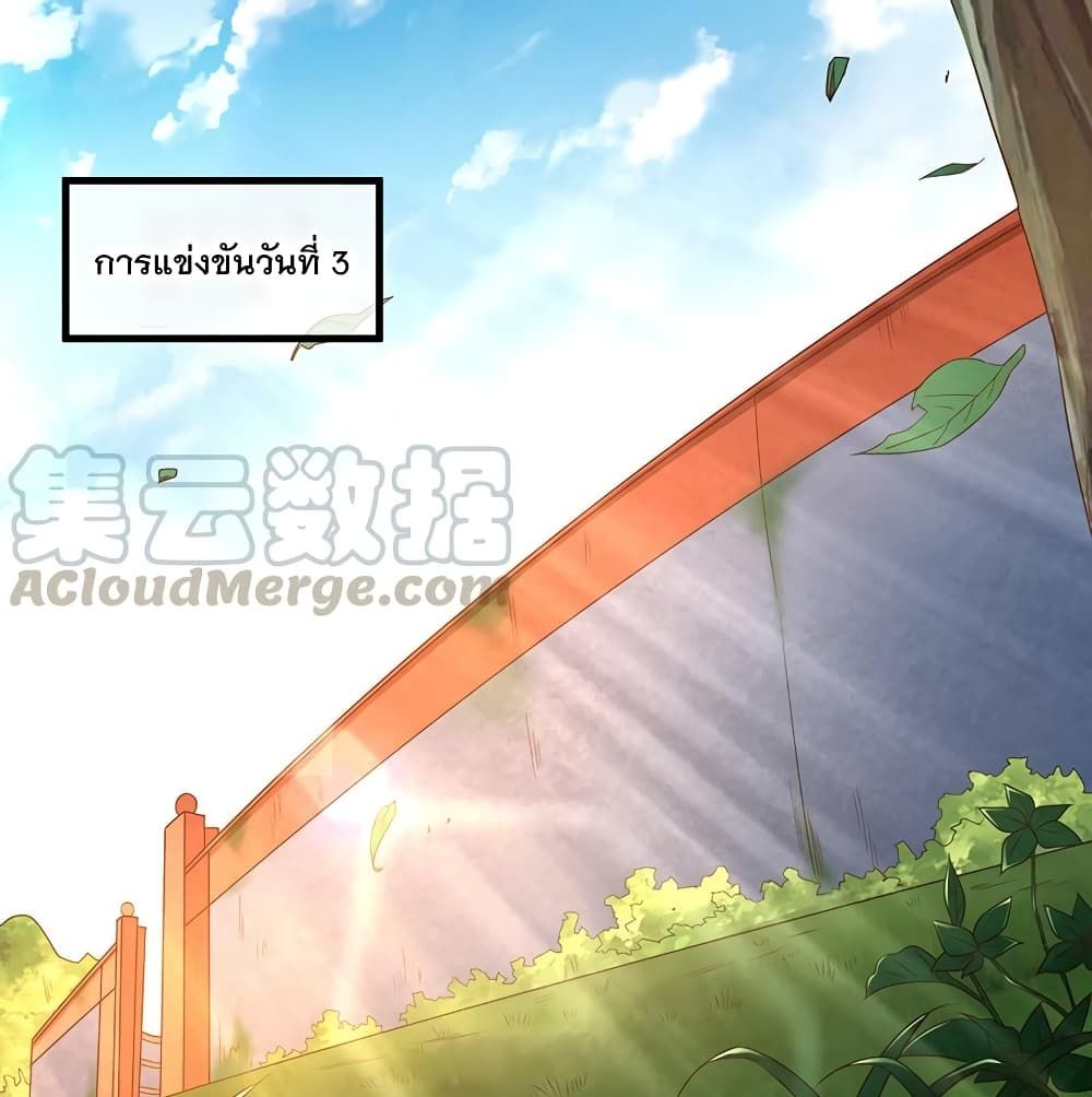 Because I Have Super Gold System เพราะฉันนั้นมีระบบทองคำสุดเทพยังไงล่ะ! page 2