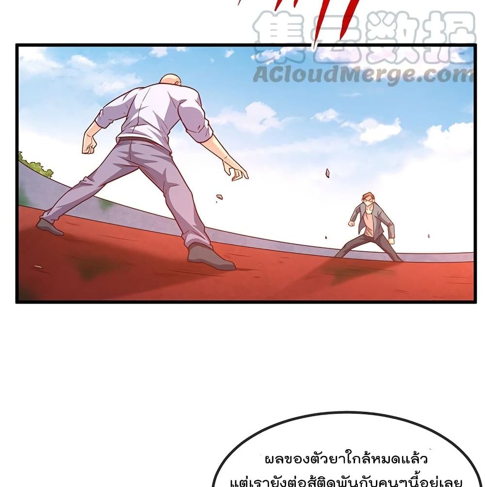 Because I Have Super Gold System เพราะฉันนั้นมีระบบทองคำสุดเทพยังไงล่ะ! page 7