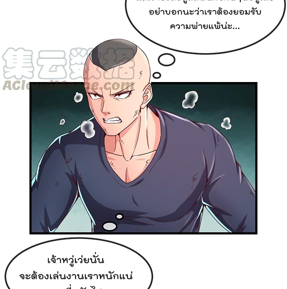 Because I Have Super Gold System เพราะฉันนั้นมีระบบทองคำสุดเทพยังไงล่ะ! page 8