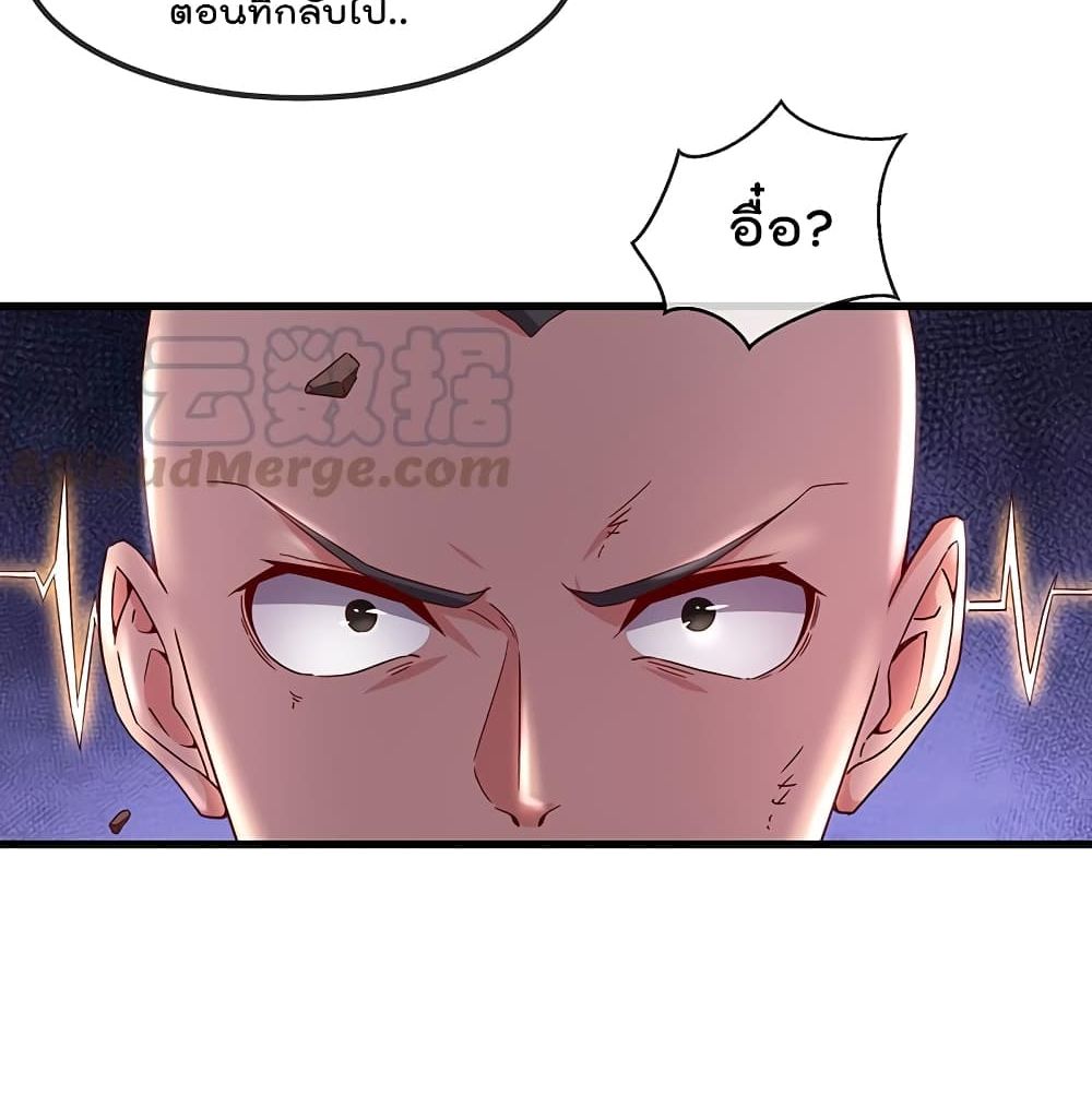 Because I Have Super Gold System เพราะฉันนั้นมีระบบทองคำสุดเทพยังไงล่ะ! page 9