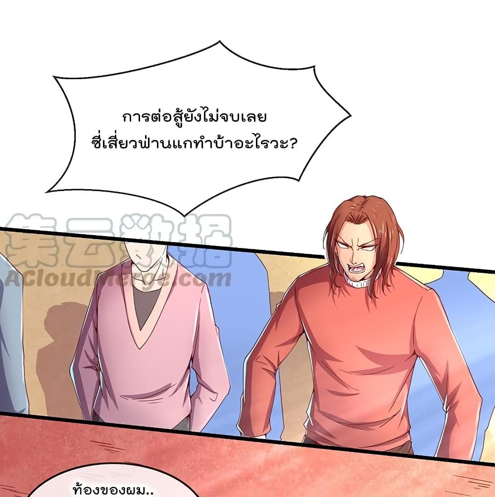Because I Have Super Gold System เพราะฉันนั้นมีระบบทองคำสุดเทพยังไงล่ะ! page 10