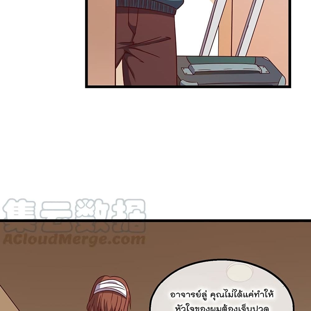 Because I Have Super Gold System เพราะฉันนั้นมีระบบทองคำสุดเทพยังไงล่ะ! page 4