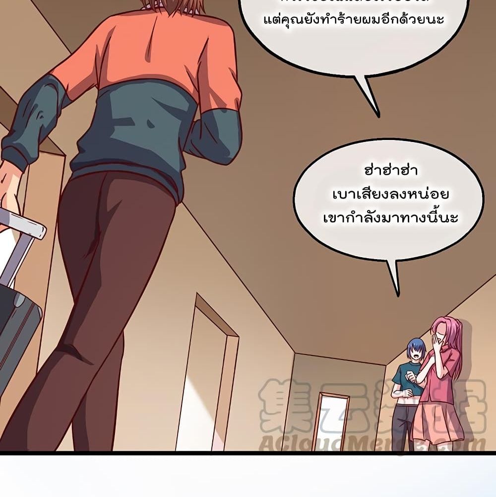 Because I Have Super Gold System เพราะฉันนั้นมีระบบทองคำสุดเทพยังไงล่ะ! page 5