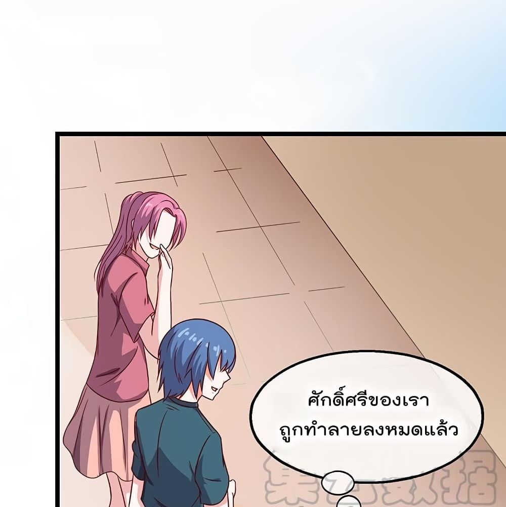 Because I Have Super Gold System เพราะฉันนั้นมีระบบทองคำสุดเทพยังไงล่ะ! page 6