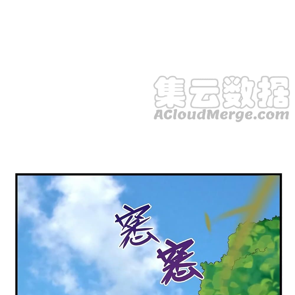 Because I Have Super Gold System เพราะฉันนั้นมีระบบทองคำสุดเทพยังไงล่ะ! page 10