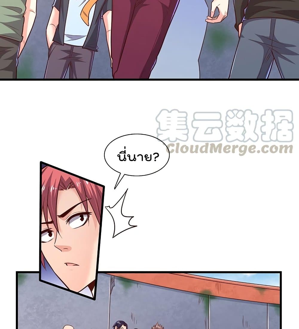 Because I Have Super Gold System เพราะฉันนั้นมีระบบทองคำสุดเทพยังไงล่ะ! page 3