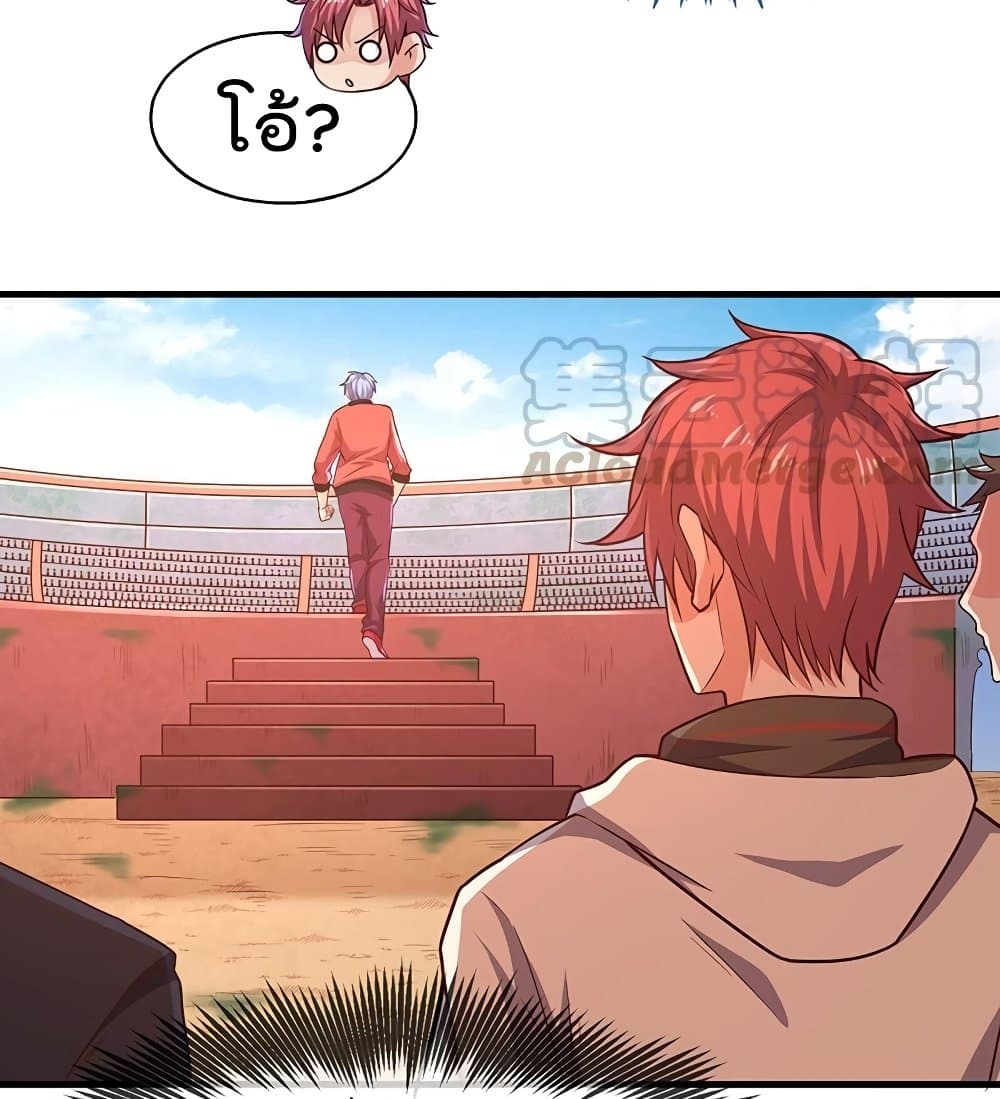 Because I Have Super Gold System เพราะฉันนั้นมีระบบทองคำสุดเทพยังไงล่ะ! page 6
