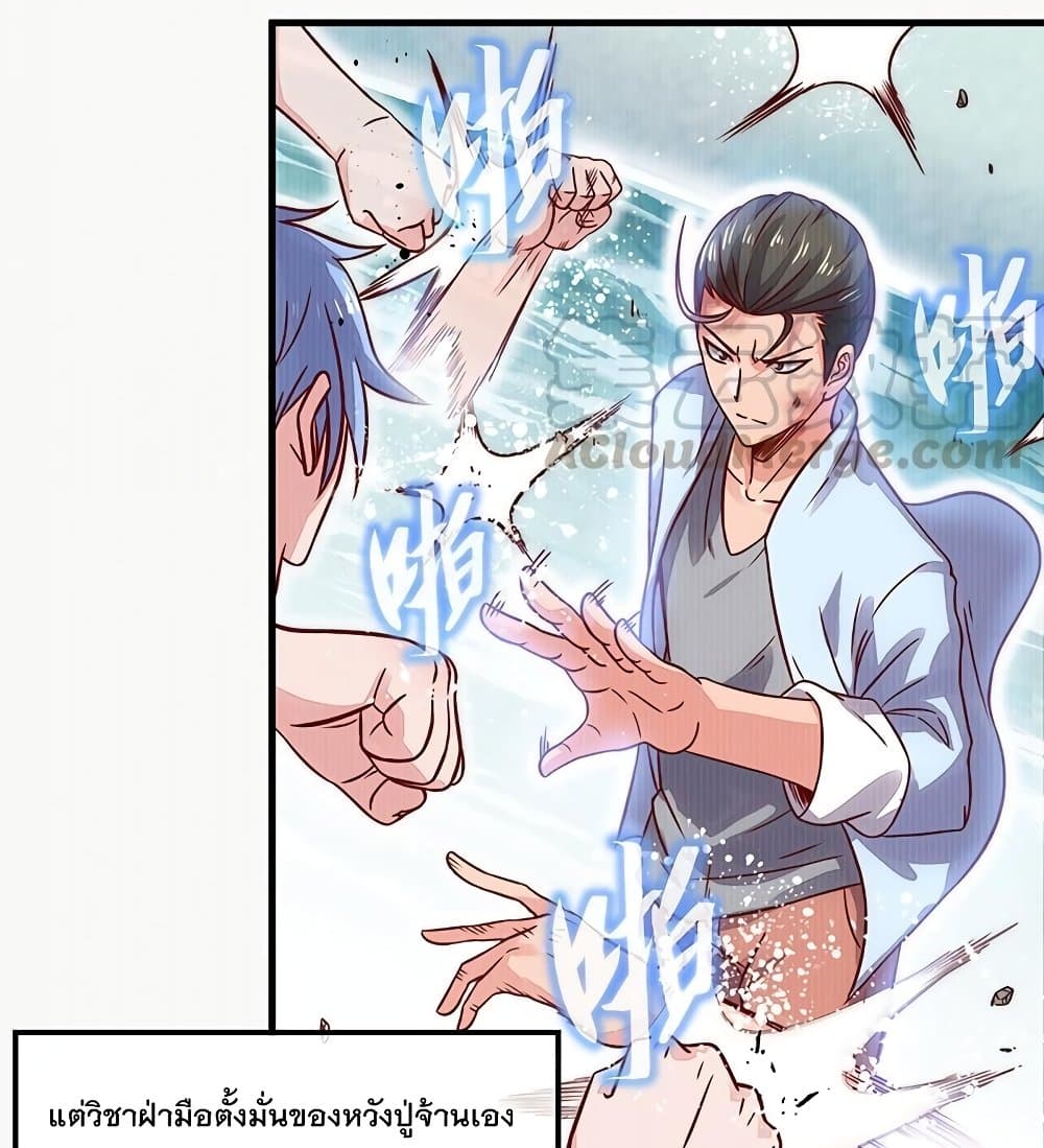 Because I Have Super Gold System เพราะฉันนั้นมีระบบทองคำสุดเทพยังไงล่ะ! page 10