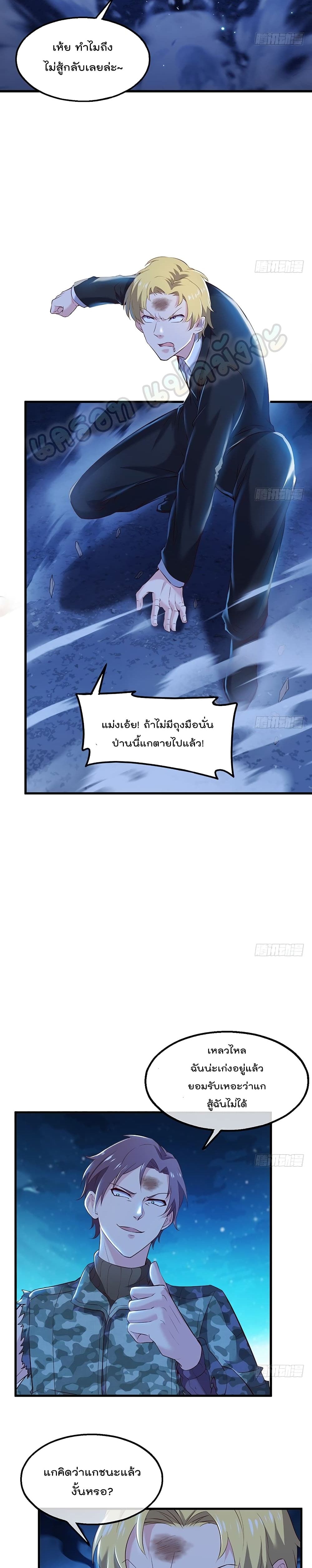 Because I Have Super Gold System เพราะฉันนั้นมีระบบทองคำสุดเทพยังไงล่ะ! page 4