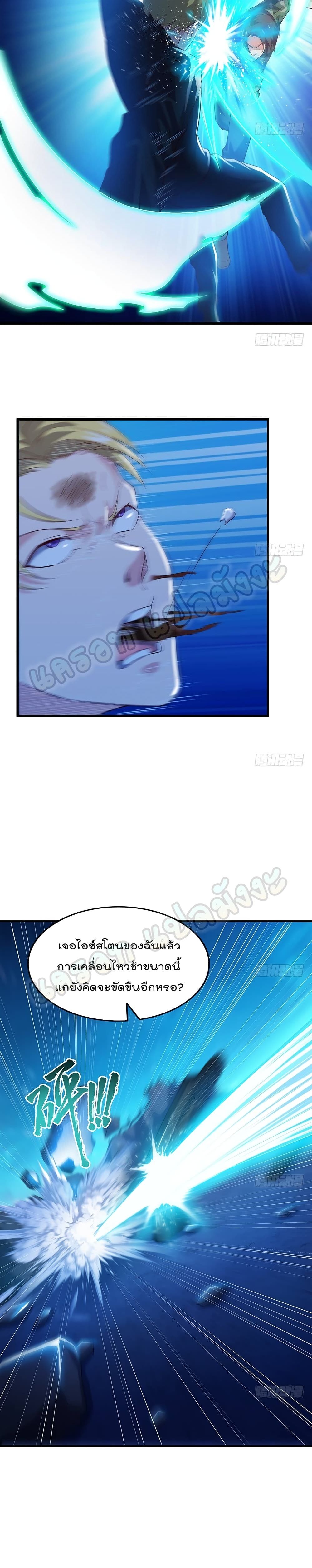 Because I Have Super Gold System เพราะฉันนั้นมีระบบทองคำสุดเทพยังไงล่ะ! page 6