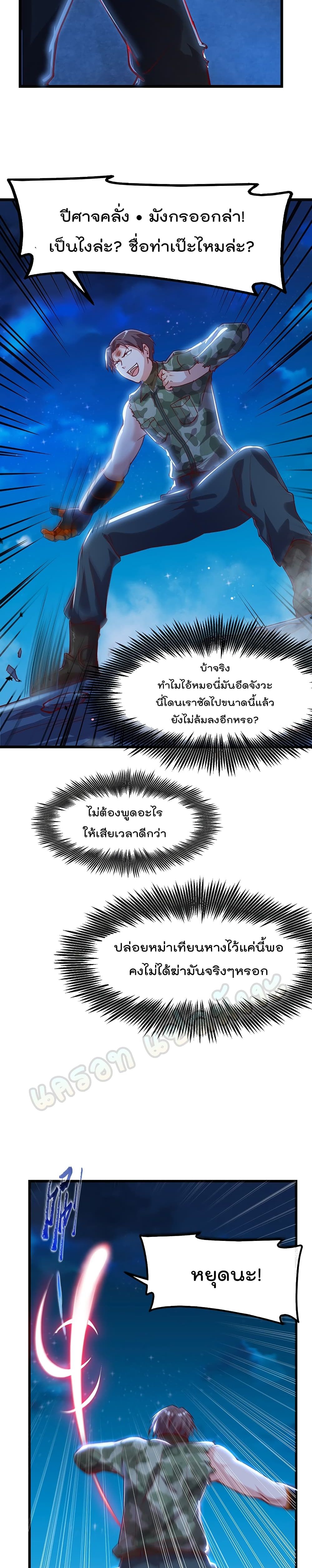 Because I Have Super Gold System เพราะฉันนั้นมีระบบทองคำสุดเทพยังไงล่ะ! page 8
