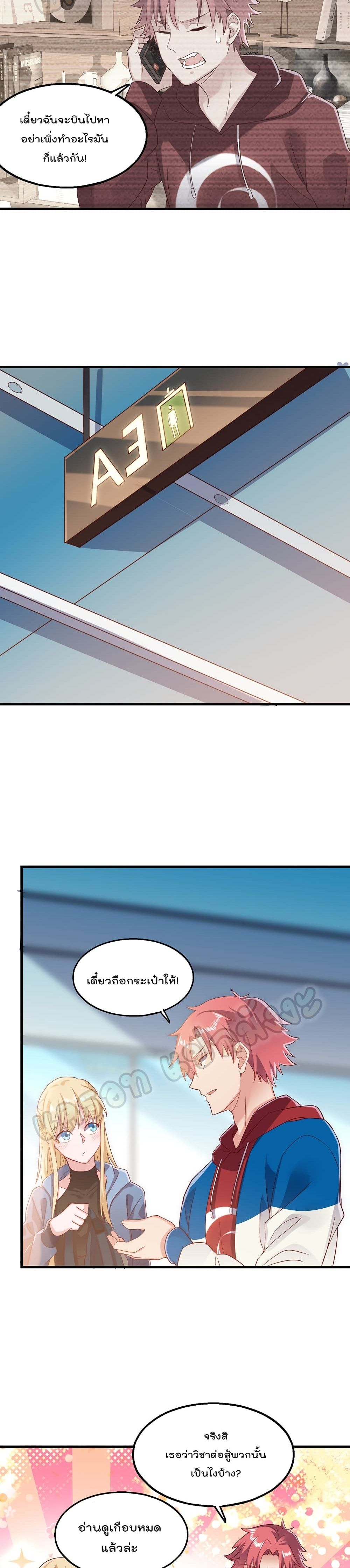 Because I Have Super Gold System เพราะฉันนั้นมีระบบทองคำสุดเทพยังไงล่ะ! page 4