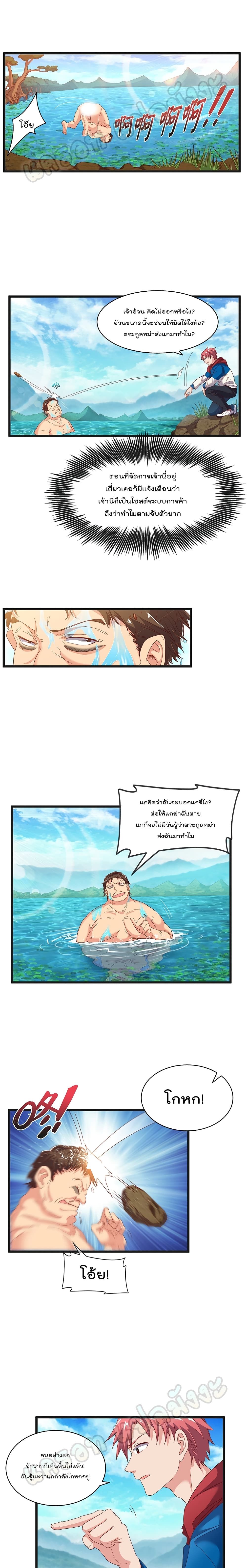 Because I Have Super Gold System เพราะฉันนั้นมีระบบทองคำสุดเทพยังไงล่ะ! page 2