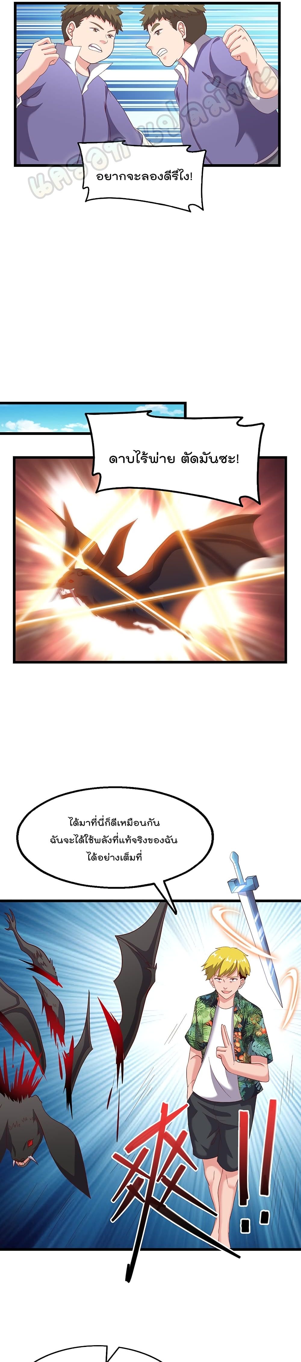Because I Have Super Gold System เพราะฉันนั้นมีระบบทองคำสุดเทพยังไงล่ะ! page 8