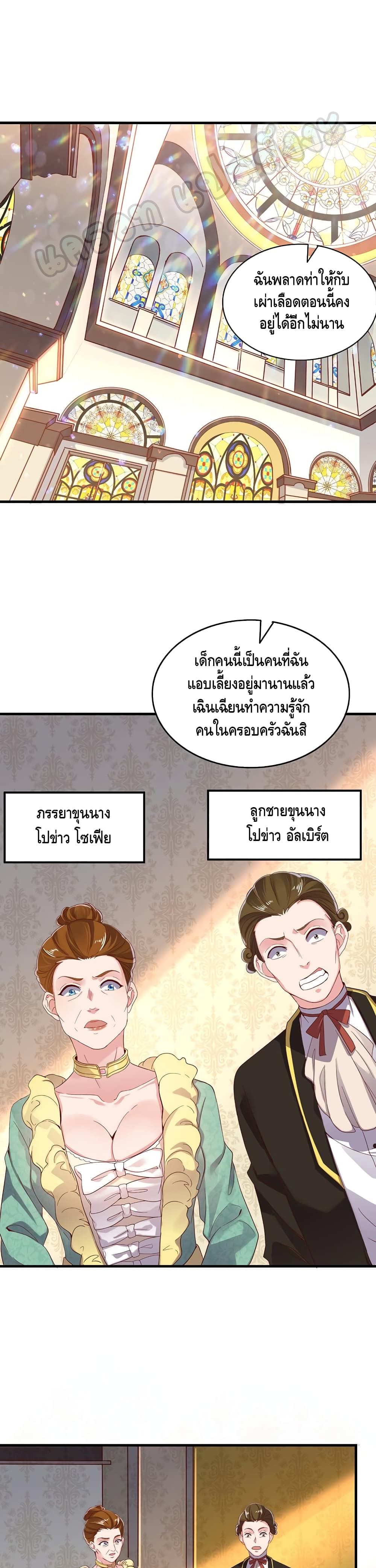 Because I Have Super Gold System เพราะฉันนั้นมีระบบทองคำสุดเทพยังไงล่ะ! page 2