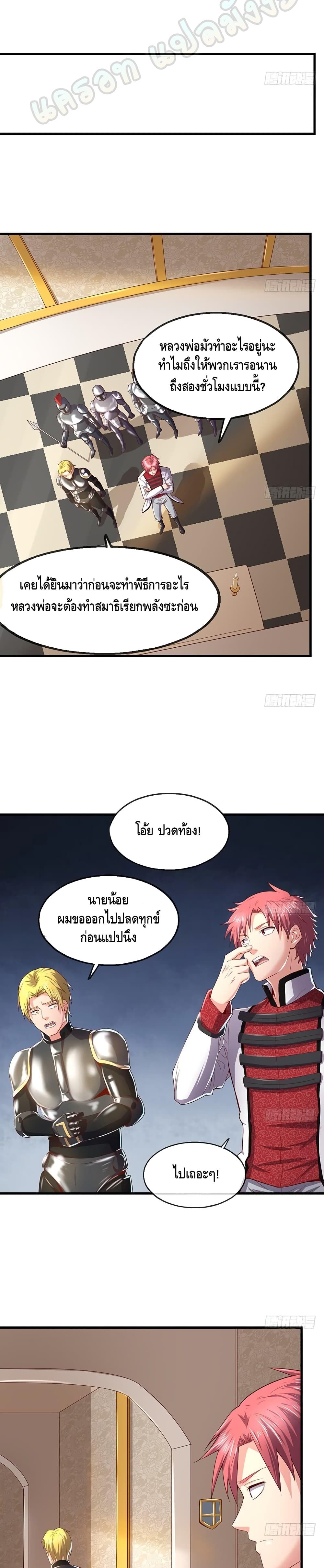Because I Have Super Gold System เพราะฉันนั้นมีระบบทองคำสุดเทพยังไงล่ะ! page 7