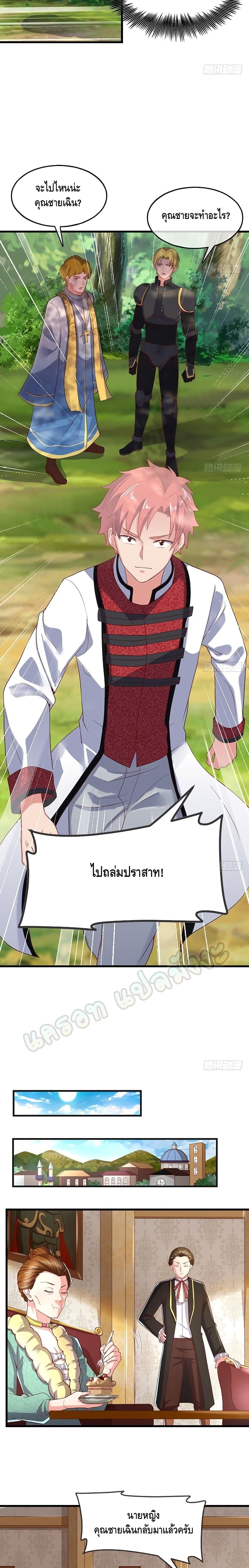Because I Have Super Gold System เพราะฉันนั้นมีระบบทองคำสุดเทพยังไงล่ะ! page 10