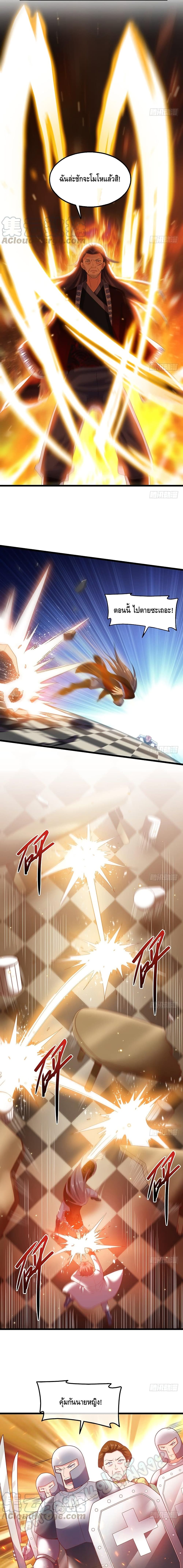 Because I Have Super Gold System เพราะฉันนั้นมีระบบทองคำสุดเทพยังไงล่ะ! page 5