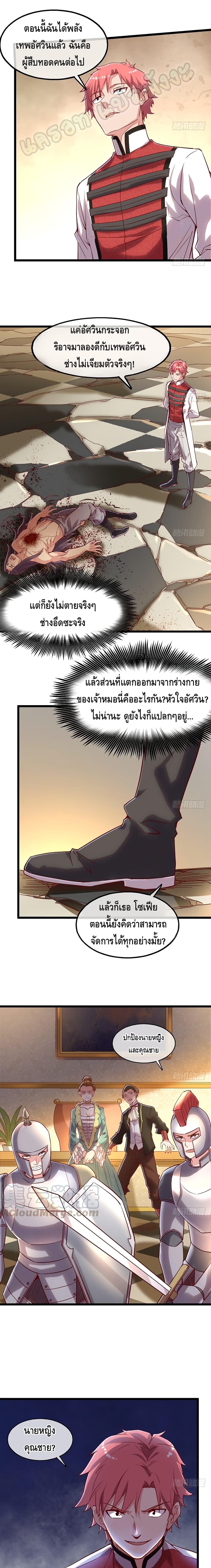 Because I Have Super Gold System เพราะฉันนั้นมีระบบทองคำสุดเทพยังไงล่ะ! page 2