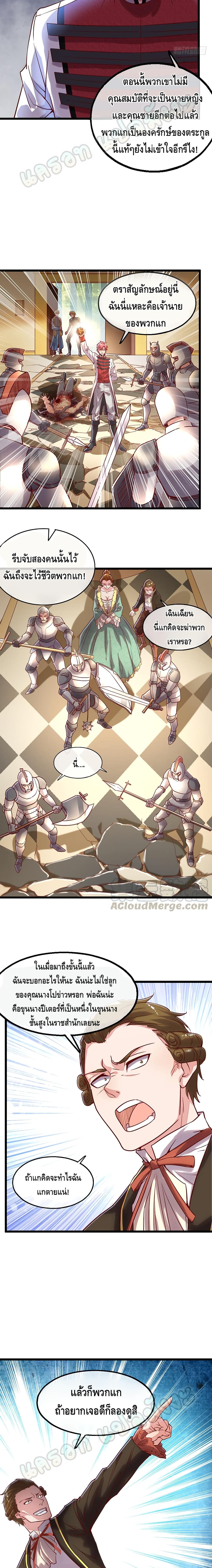 Because I Have Super Gold System เพราะฉันนั้นมีระบบทองคำสุดเทพยังไงล่ะ! page 3