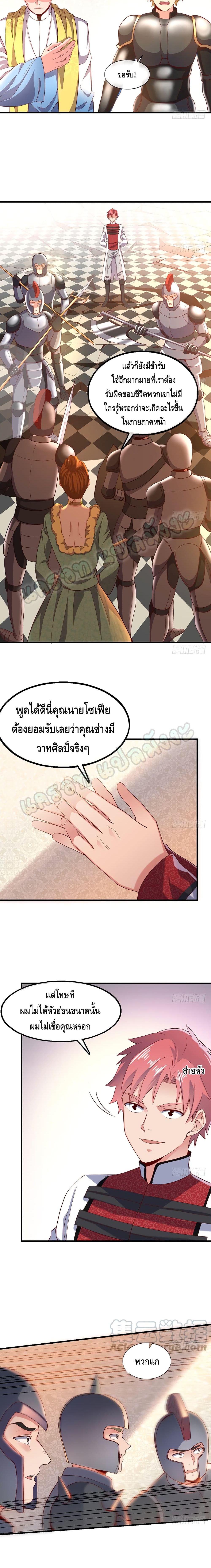 Because I Have Super Gold System เพราะฉันนั้นมีระบบทองคำสุดเทพยังไงล่ะ! page 7
