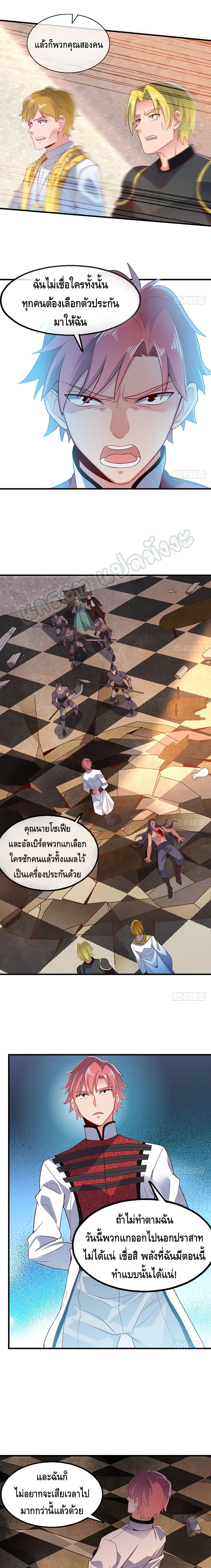 Because I Have Super Gold System เพราะฉันนั้นมีระบบทองคำสุดเทพยังไงล่ะ! page 8