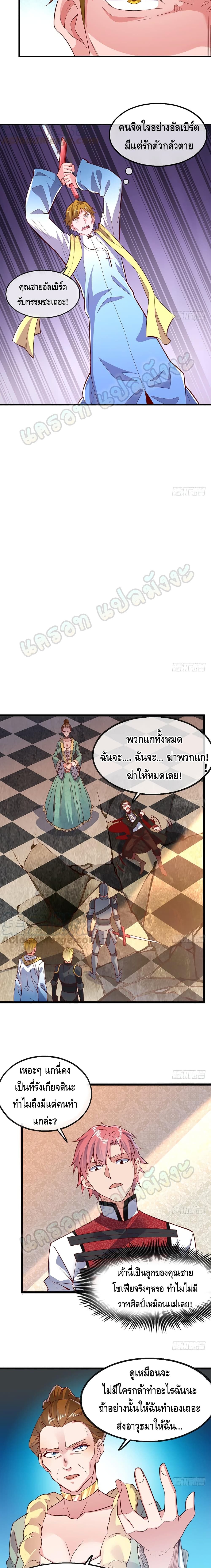 Because I Have Super Gold System เพราะฉันนั้นมีระบบทองคำสุดเทพยังไงล่ะ! page 10