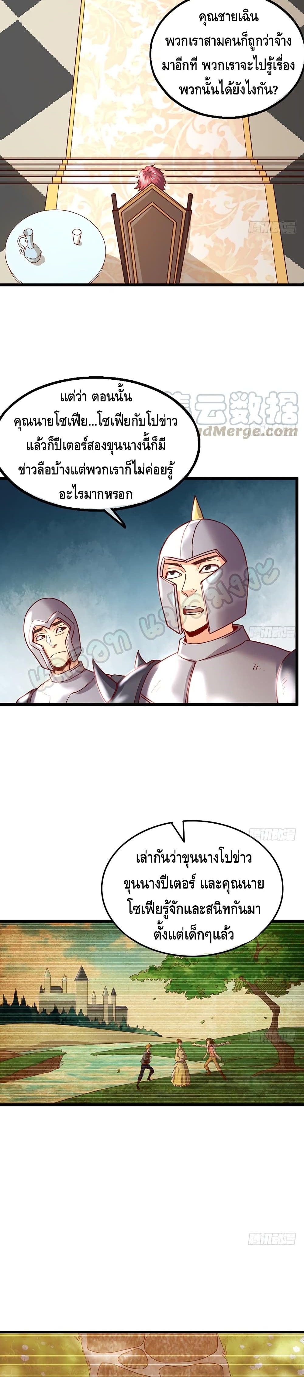 Because I Have Super Gold System เพราะฉันนั้นมีระบบทองคำสุดเทพยังไงล่ะ! page 3