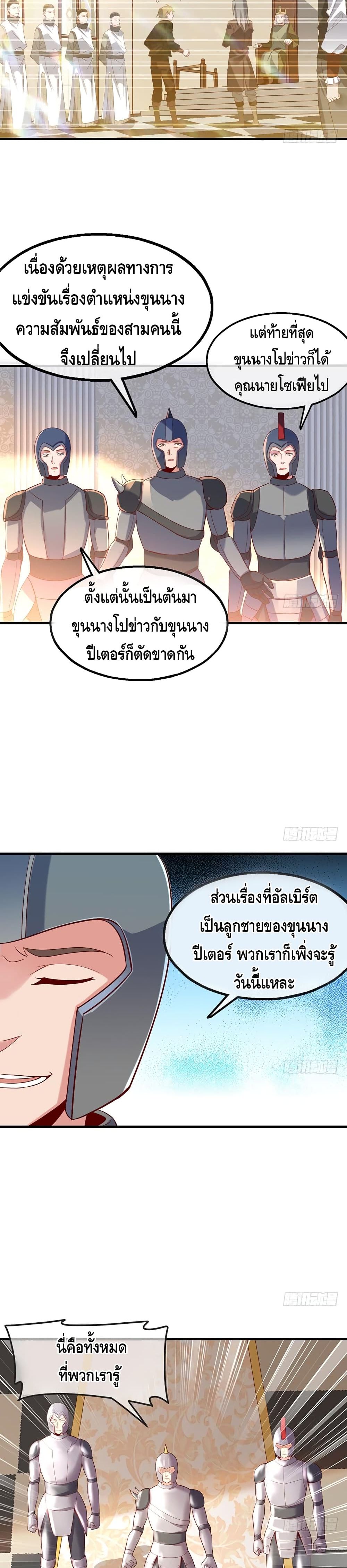 Because I Have Super Gold System เพราะฉันนั้นมีระบบทองคำสุดเทพยังไงล่ะ! page 5