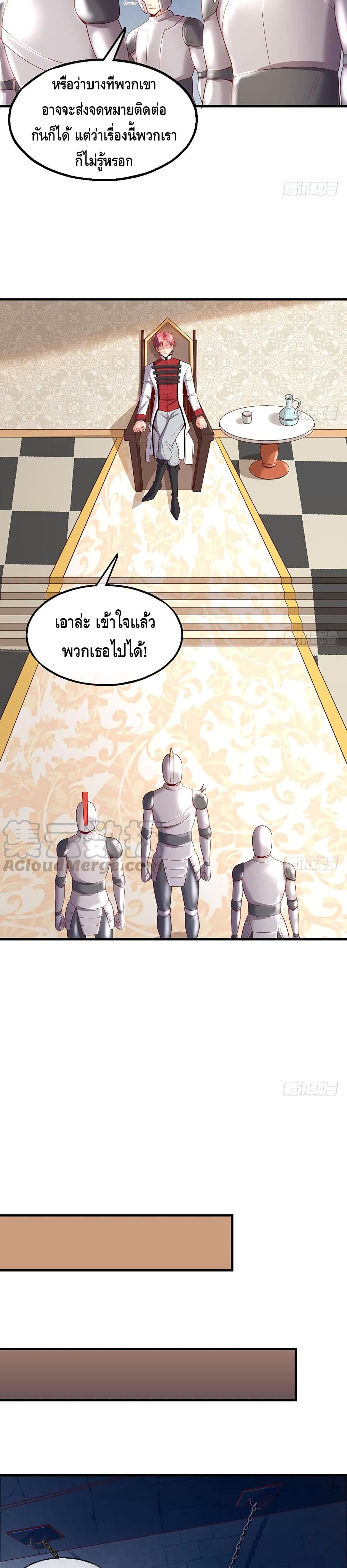 Because I Have Super Gold System เพราะฉันนั้นมีระบบทองคำสุดเทพยังไงล่ะ! page 7