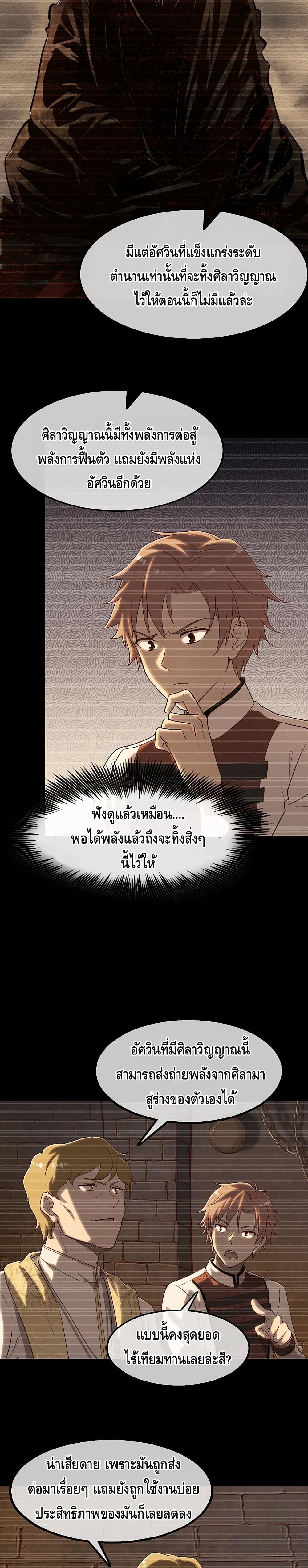 Because I Have Super Gold System เพราะฉันนั้นมีระบบทองคำสุดเทพยังไงล่ะ! page 3