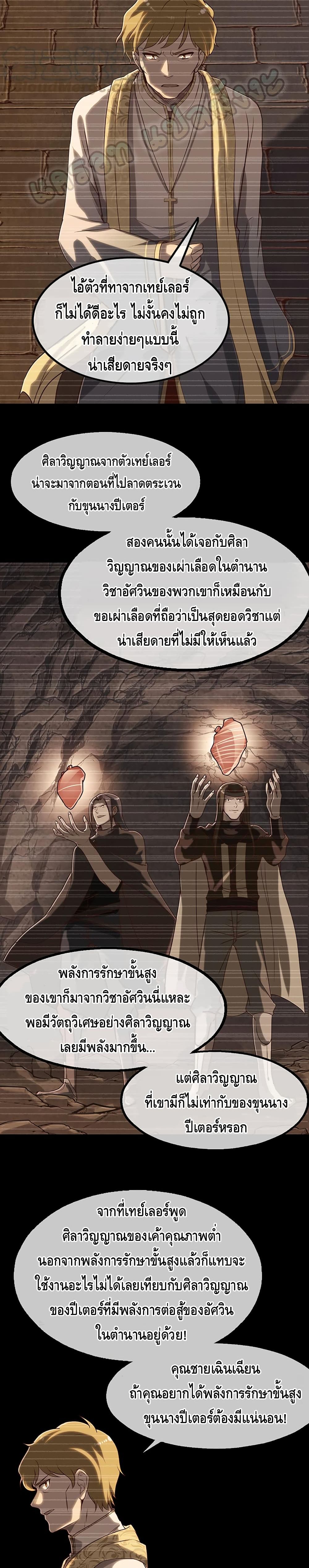 Because I Have Super Gold System เพราะฉันนั้นมีระบบทองคำสุดเทพยังไงล่ะ! page 4