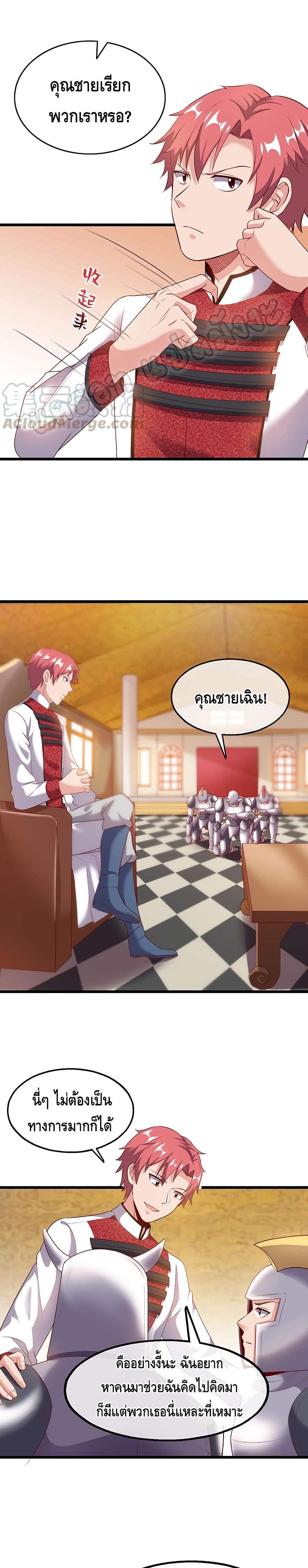 Because I Have Super Gold System เพราะฉันนั้นมีระบบทองคำสุดเทพยังไงล่ะ! page 6