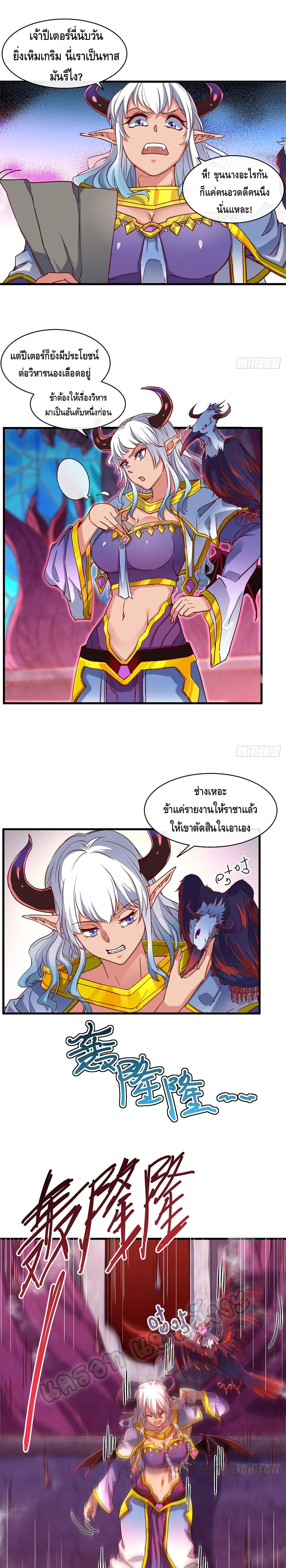 Because I Have Super Gold System เพราะฉันนั้นมีระบบทองคำสุดเทพยังไงล่ะ! page 3