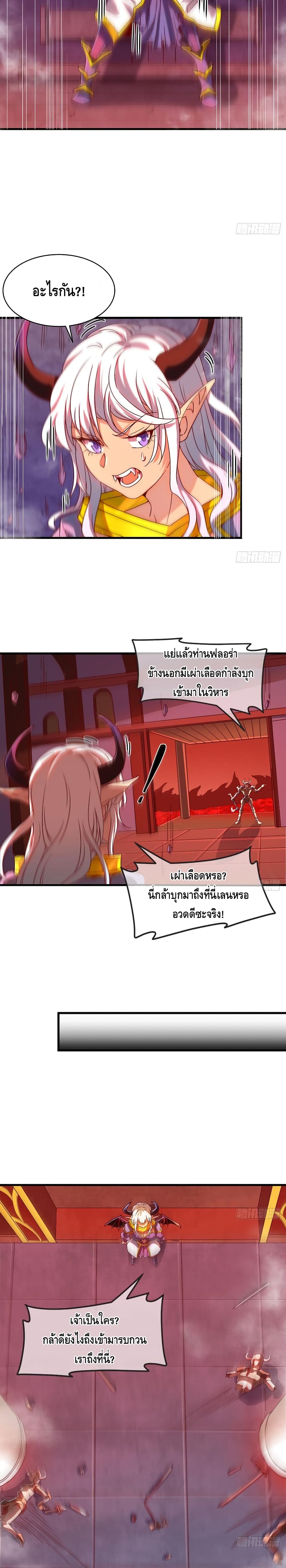 Because I Have Super Gold System เพราะฉันนั้นมีระบบทองคำสุดเทพยังไงล่ะ! page 4