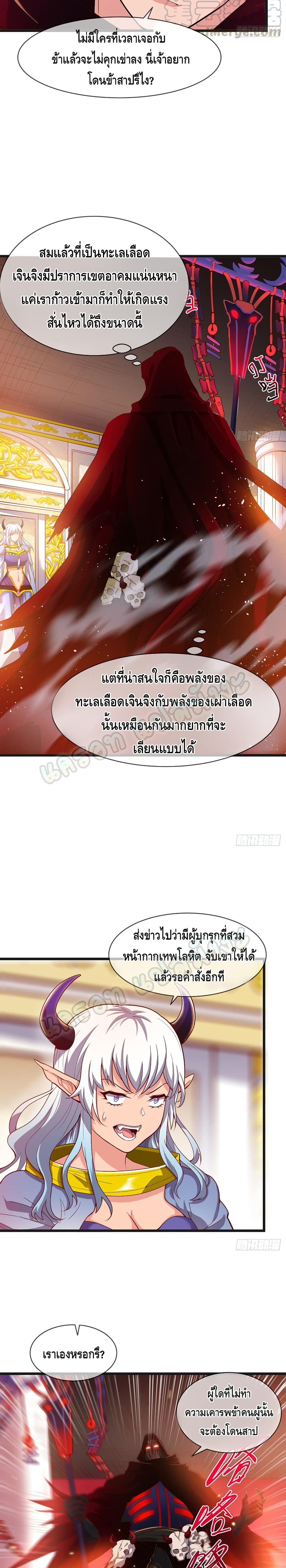 Because I Have Super Gold System เพราะฉันนั้นมีระบบทองคำสุดเทพยังไงล่ะ! page 7