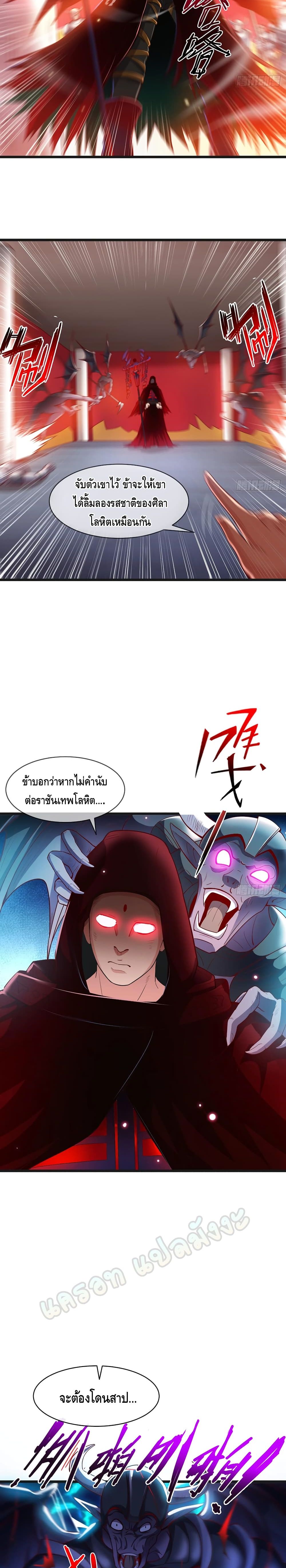 Because I Have Super Gold System เพราะฉันนั้นมีระบบทองคำสุดเทพยังไงล่ะ! page 8