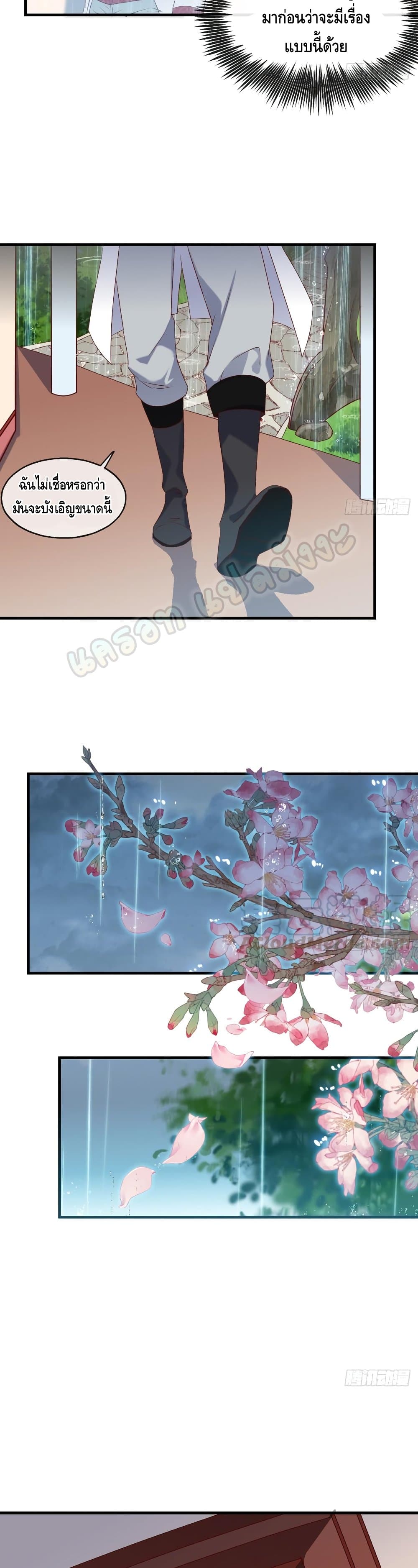 Because I Have Super Gold System เพราะฉันนั้นมีระบบทองคำสุดเทพยังไงล่ะ! page 5